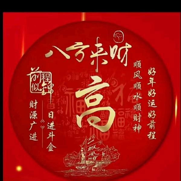 高：梦中情缘
