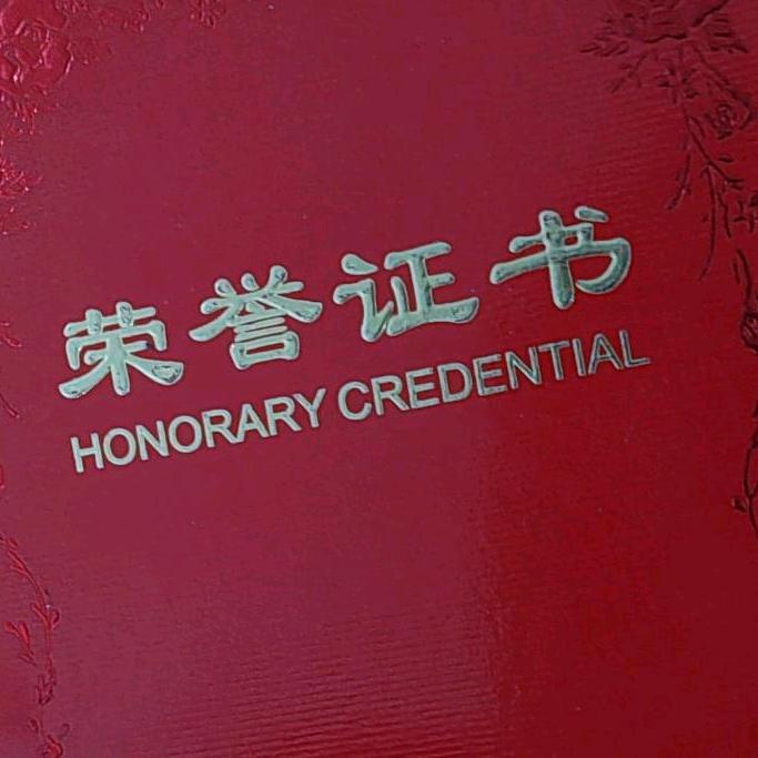 财神降临