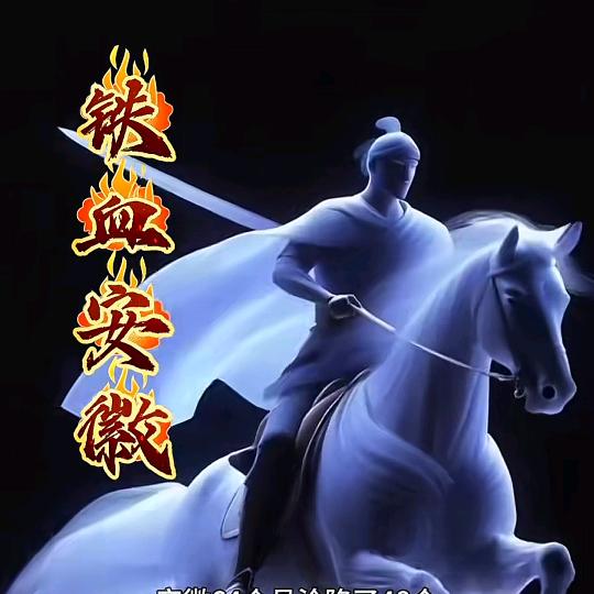 笑红尘、