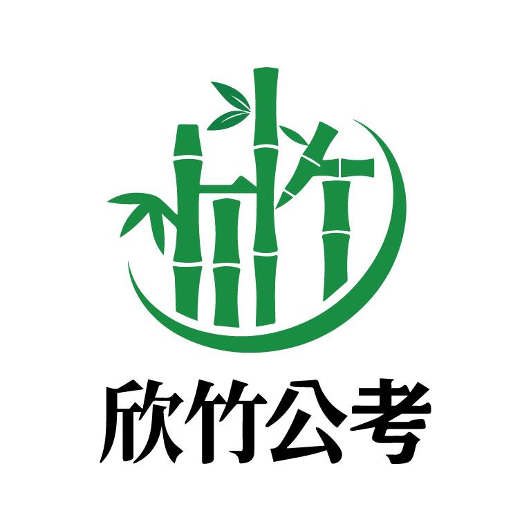 桦川县欣竹教育咨询有限公司