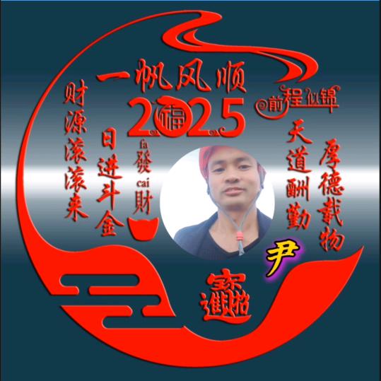 相信自己没有错