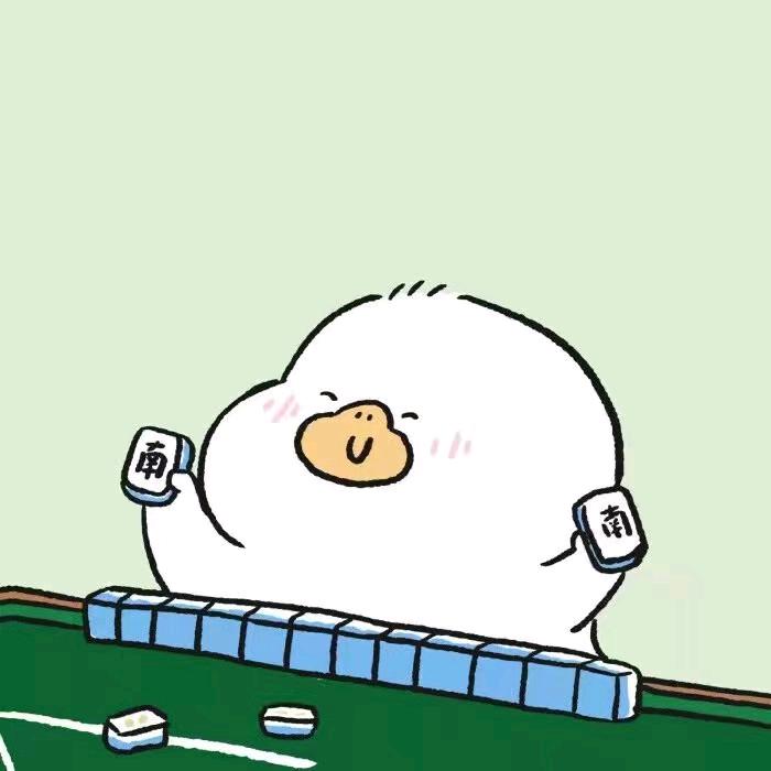 我是故意的❣️
