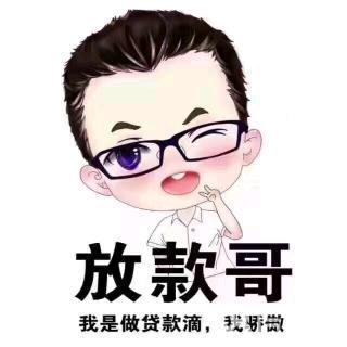 企业个人戴款