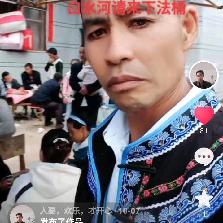 人要，欢乐，才开心