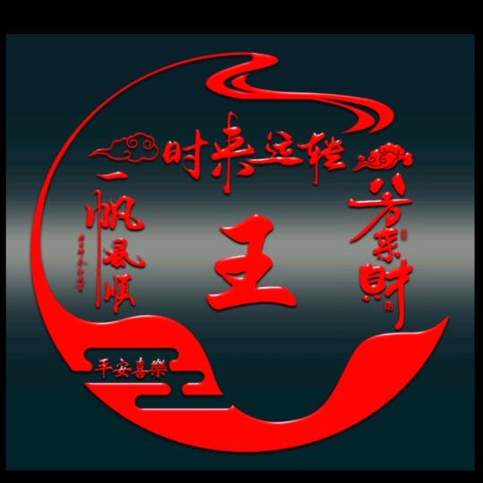 笑头像
