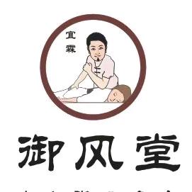 宜霖•御风堂