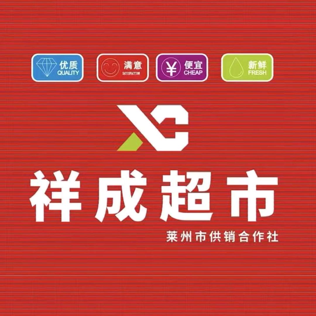 金城镇祥成超市