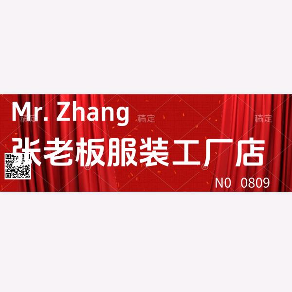 Mr. Zhang张老板服装工厂店