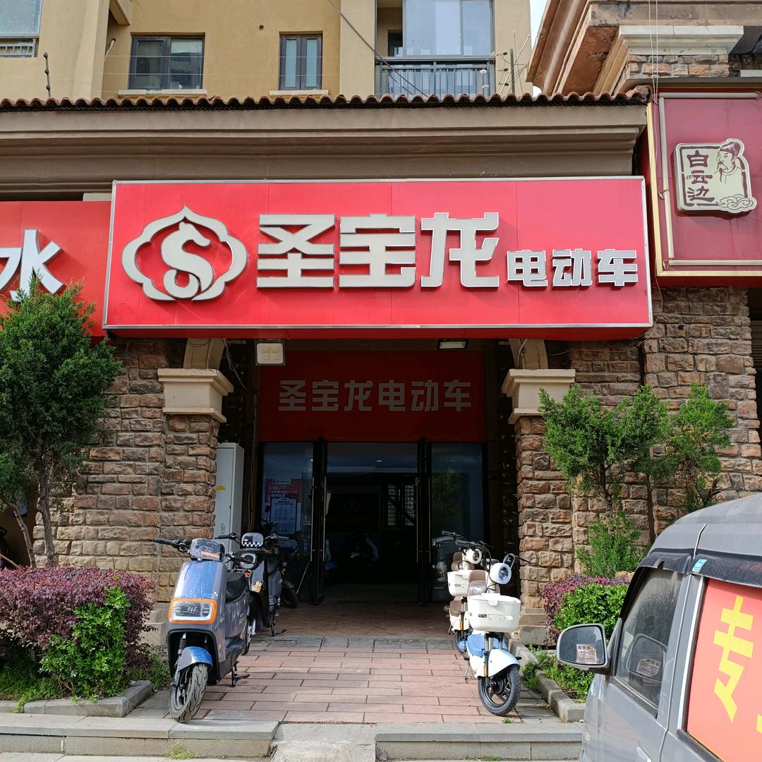 四海车行圣宝龙绿地店