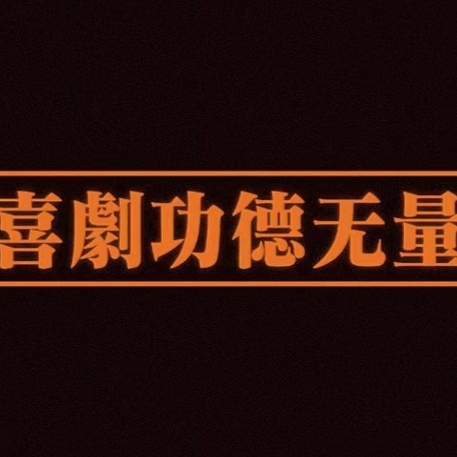 饭给我刘一口谢谢