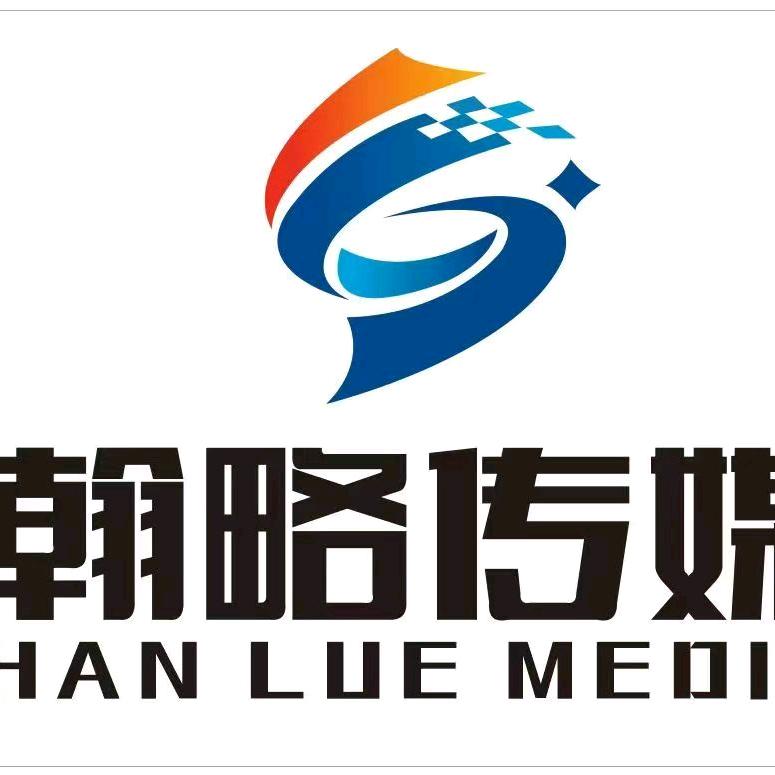 翰略传媒