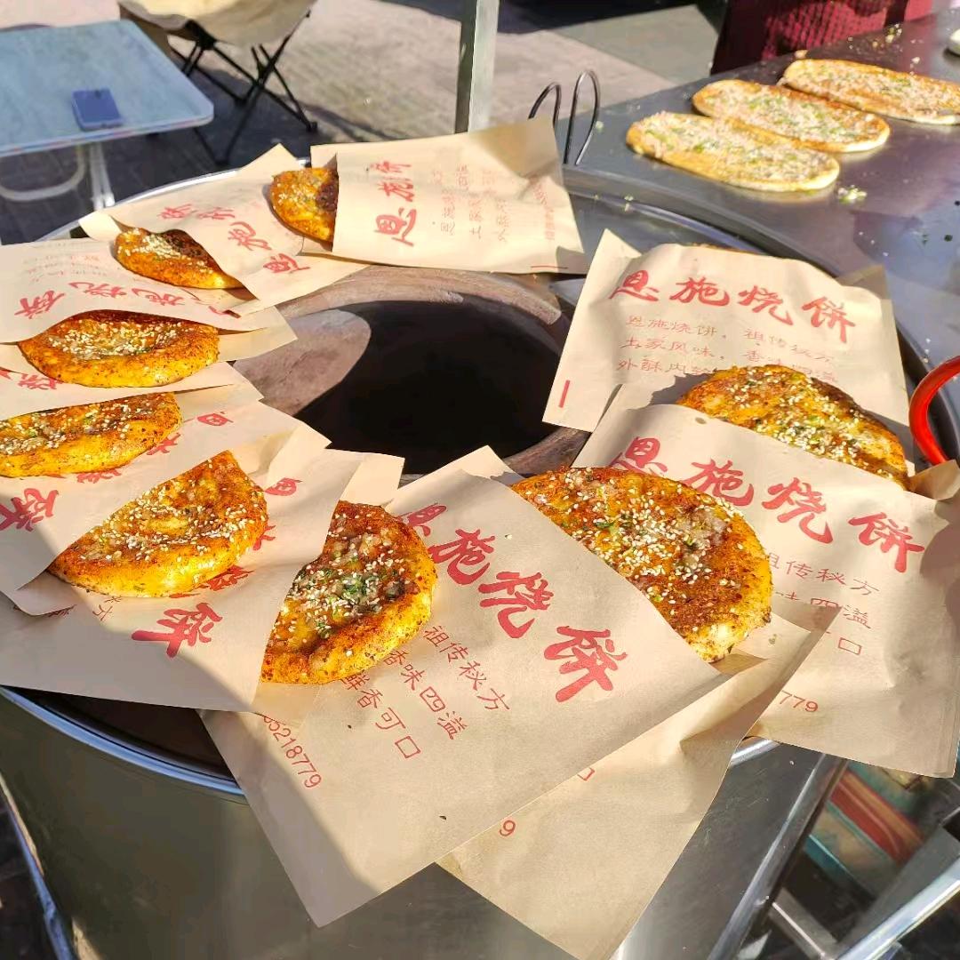 李龙恩施烧饼