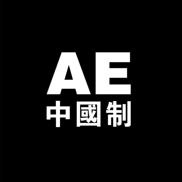 AE中國制-高品质青少年厂家