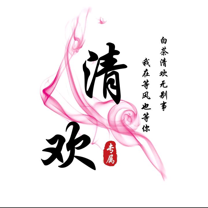 Ꭽℯ⃝淸ঞᩚ欢꧔ꦿ᭄