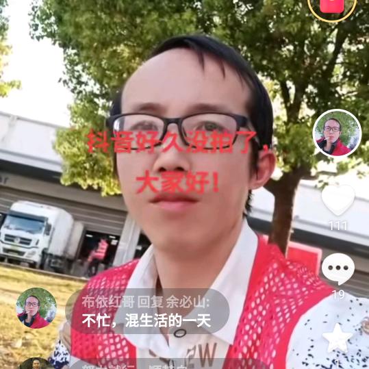 布依红哥