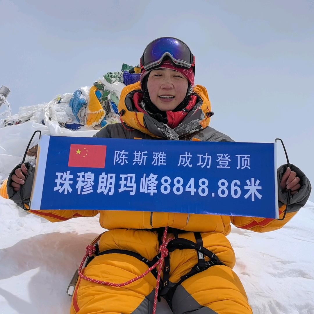 晴天与山8848