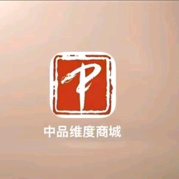 中品维度商城 服务商编码D037805