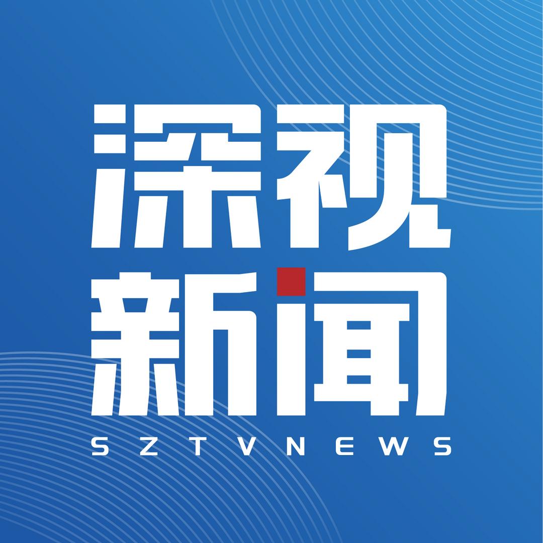 深视新闻