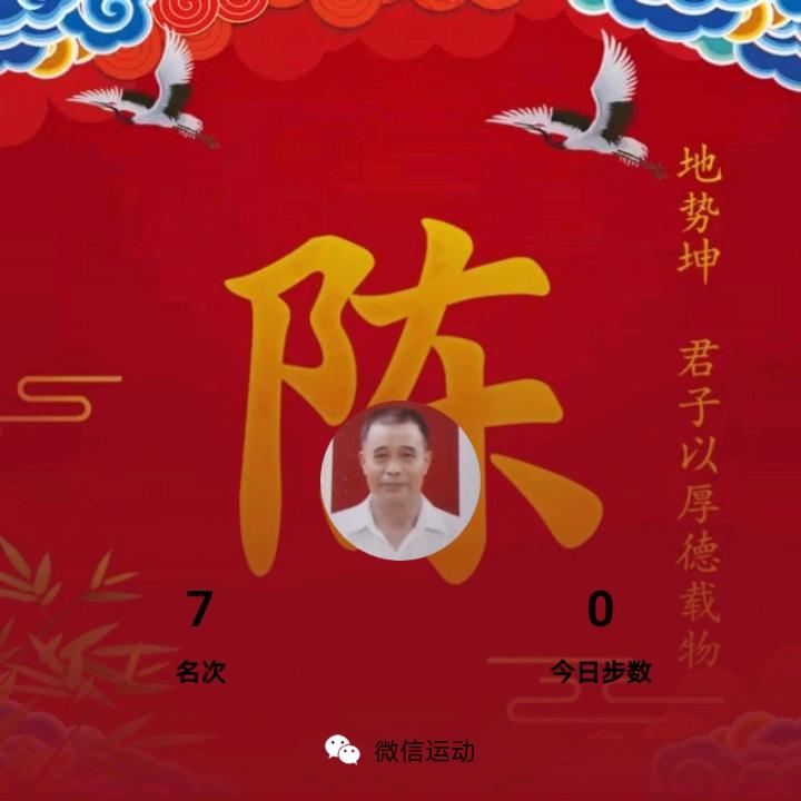 chenquanxian