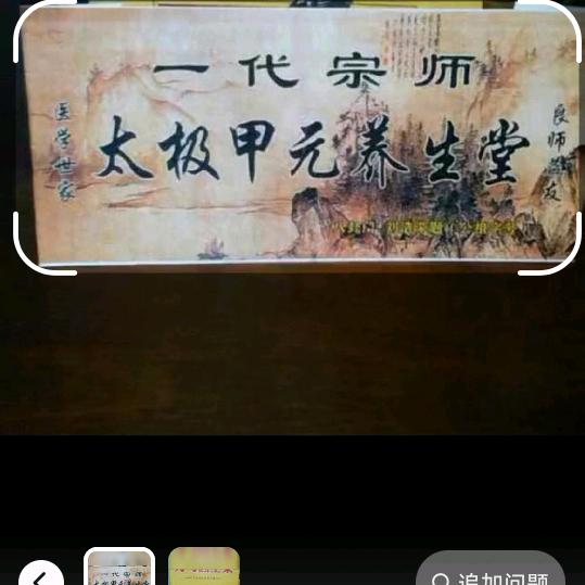 荣兴。慧元堂。八卦门传人，战狼人＾