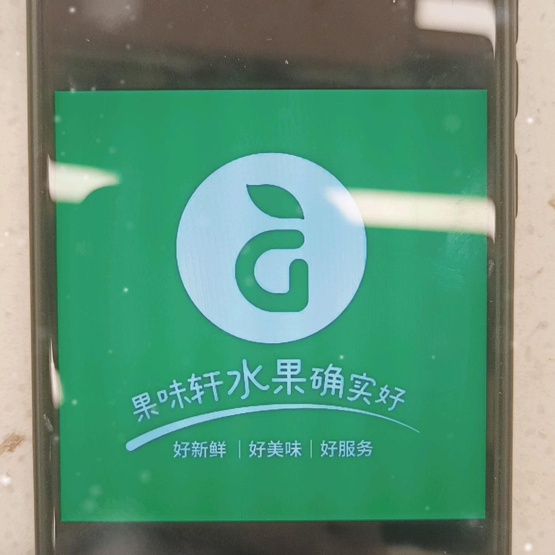 果味轩宜都花园