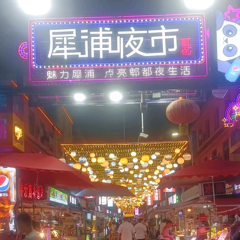 苏哥