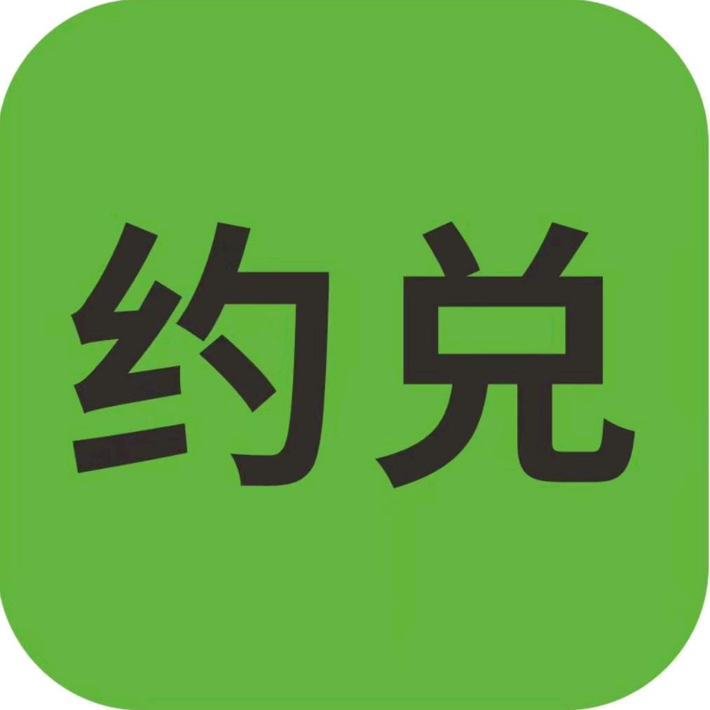 约兑瀍河区服务商