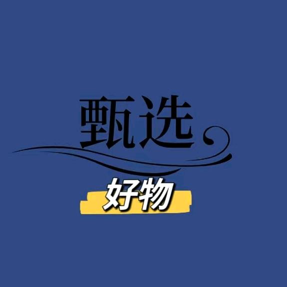 臻选返场