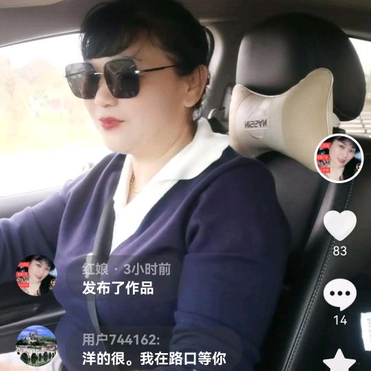 红娘