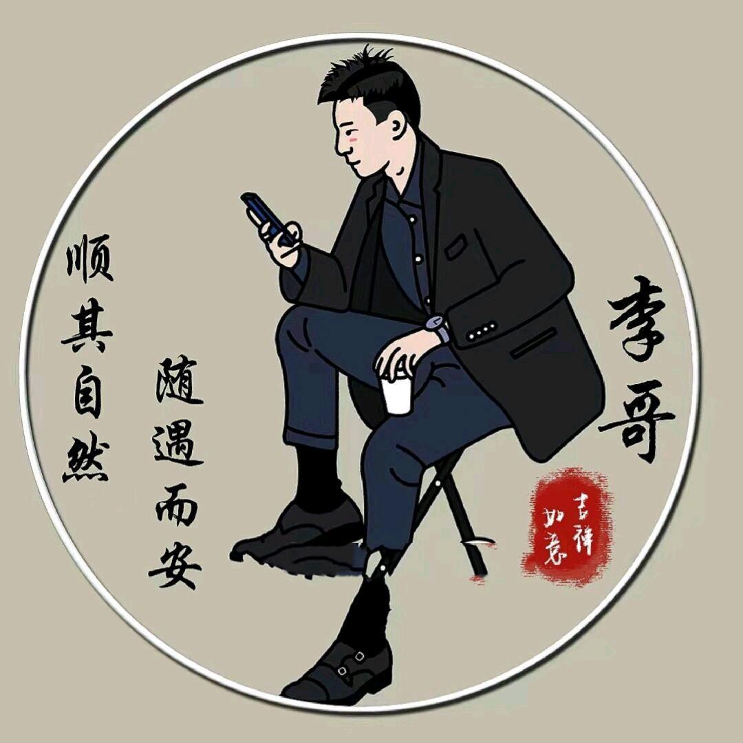 战无不胜_