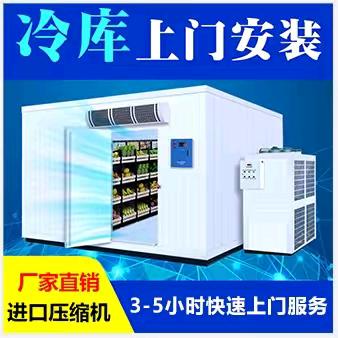 专业冷库设计安装