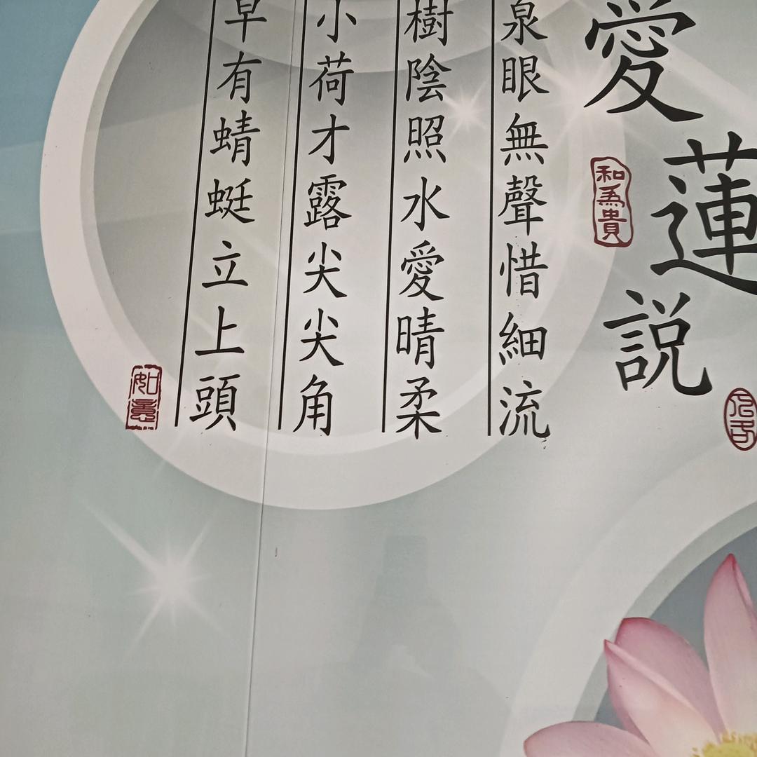 有缘