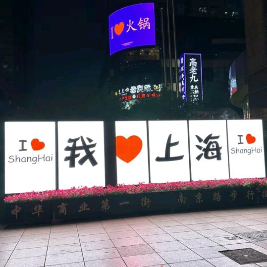 昼夜不止