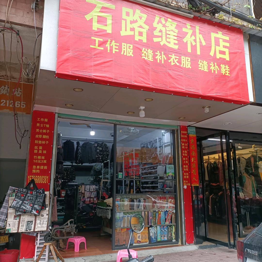 阿丽改衣