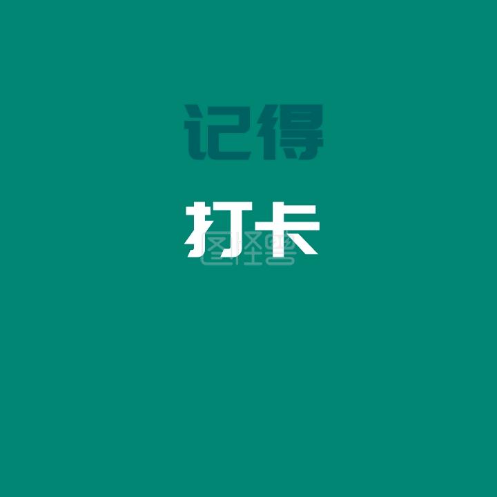 👉娃哈哈👈