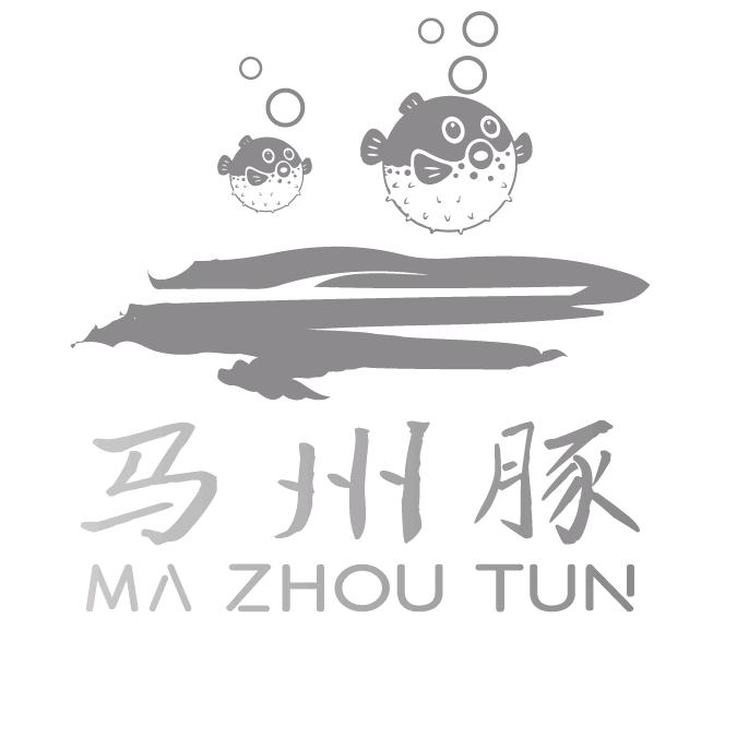 马州豚美食大集