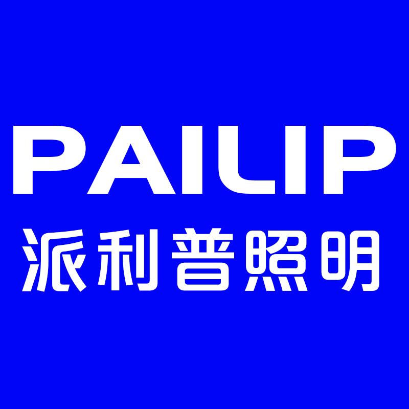 中山派利普照明