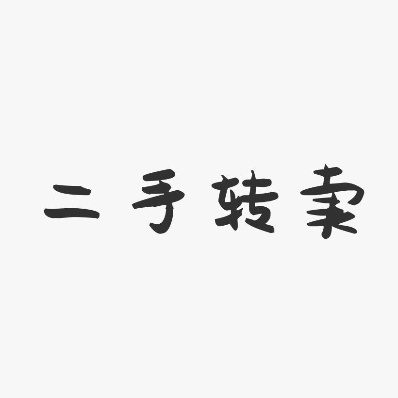 二手同步车稀浆封层车工程机械