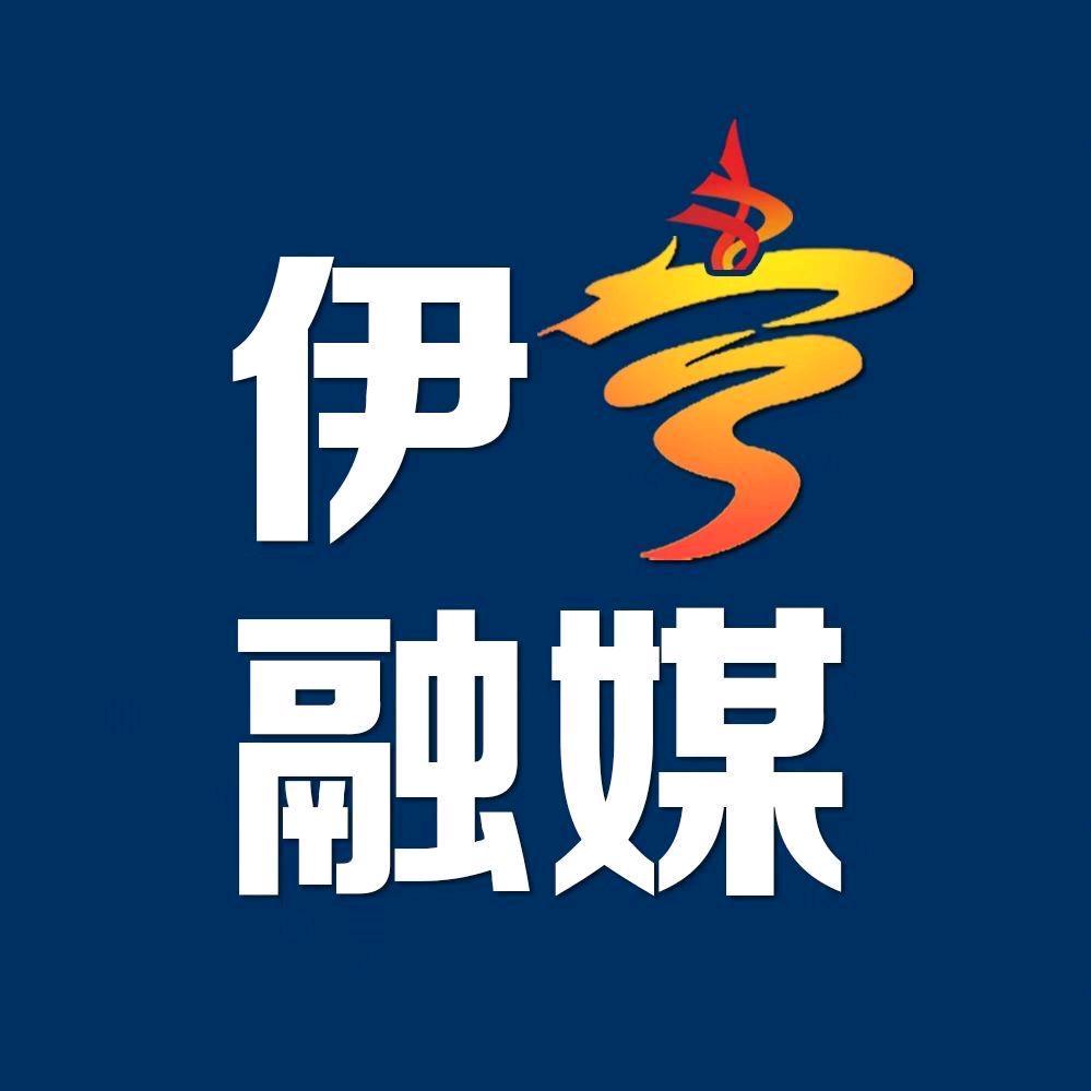 伊宁市融媒体中心（维吾尔语）