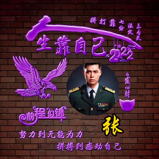 ℋღ᭄唯妳🍒入我໌ᮨ心💞࿐