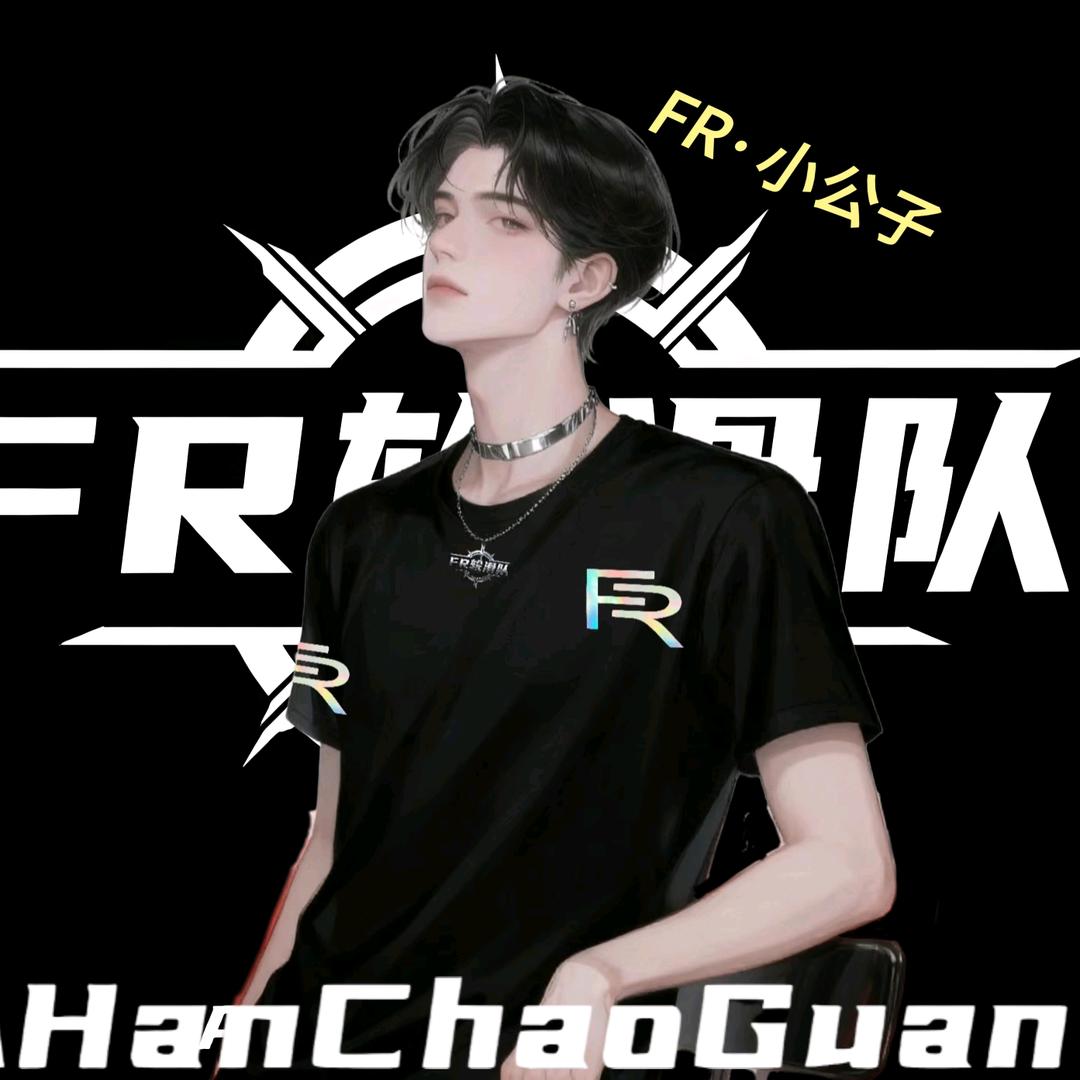 FR✨小公子