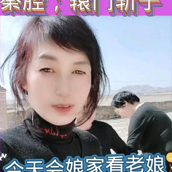 农村三妹