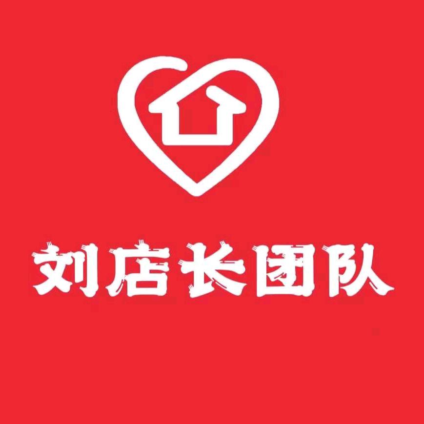 刘店长团队~小馨