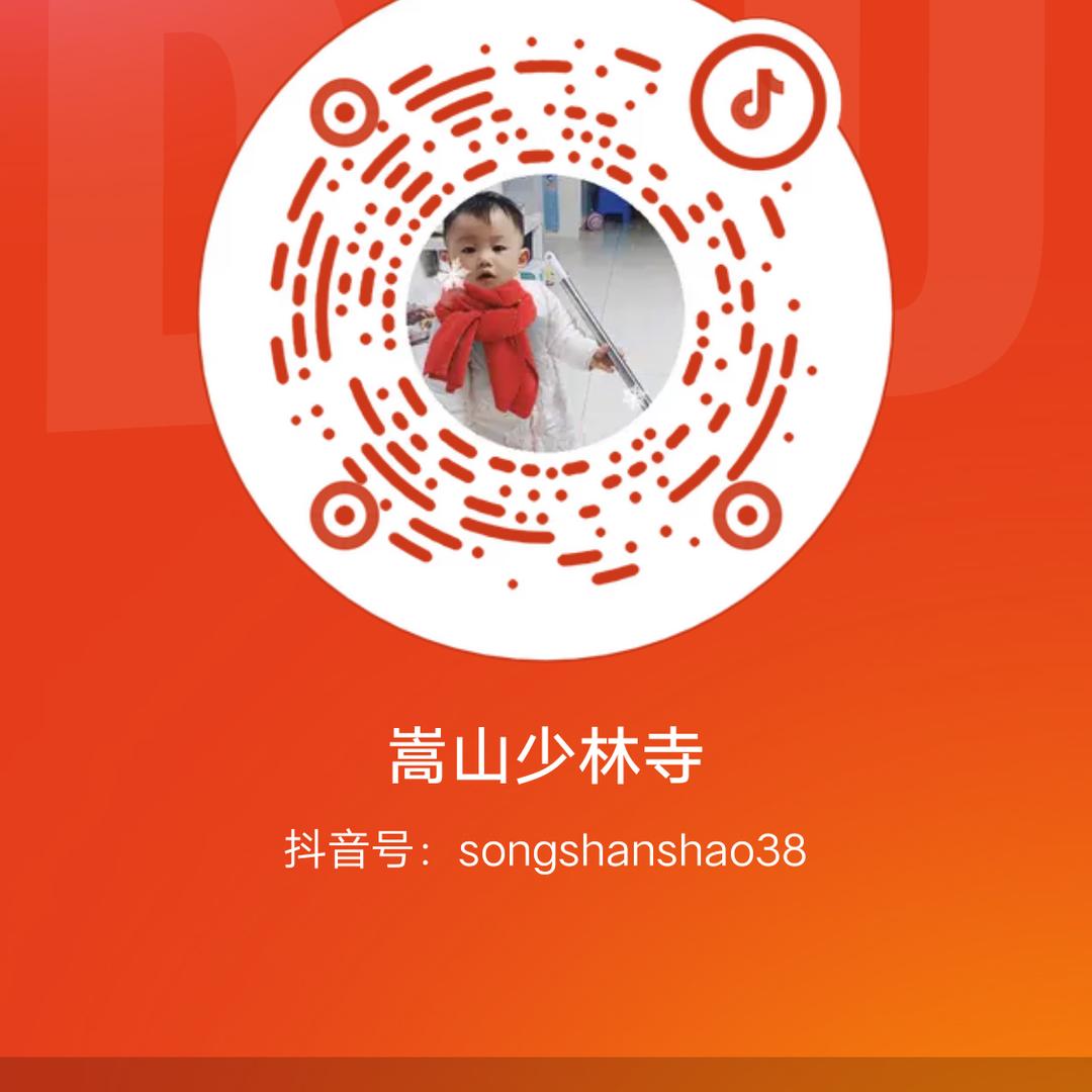 嵩山少林寺