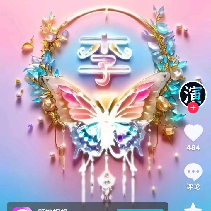 ༺ཌ一杯༈༈就醉ད༻