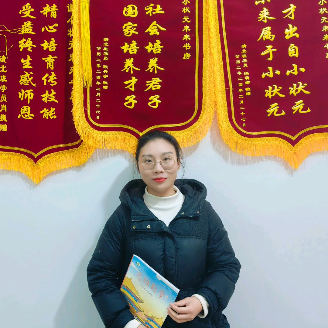 衡阳县小状元邓老师
