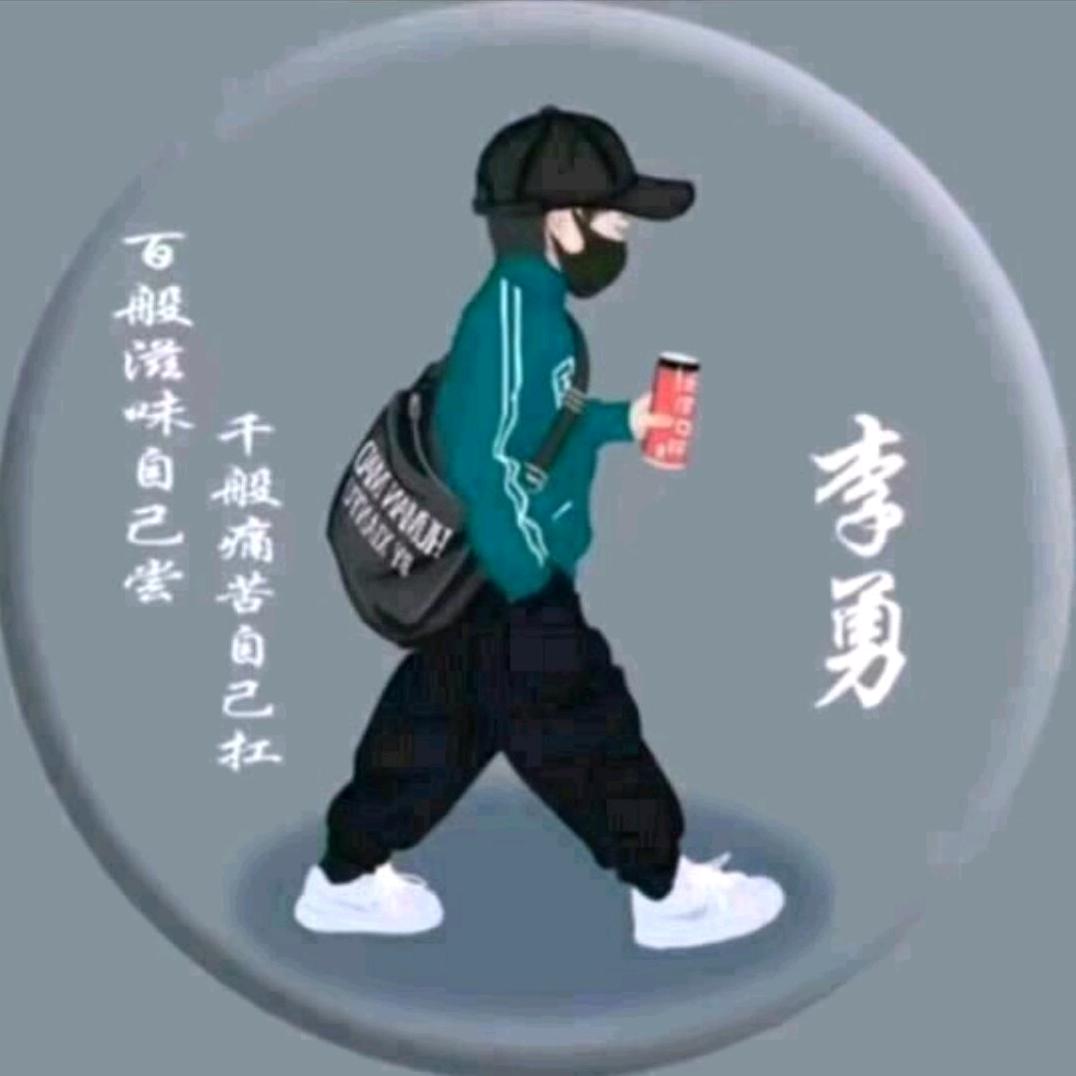 若相守不弃🌹