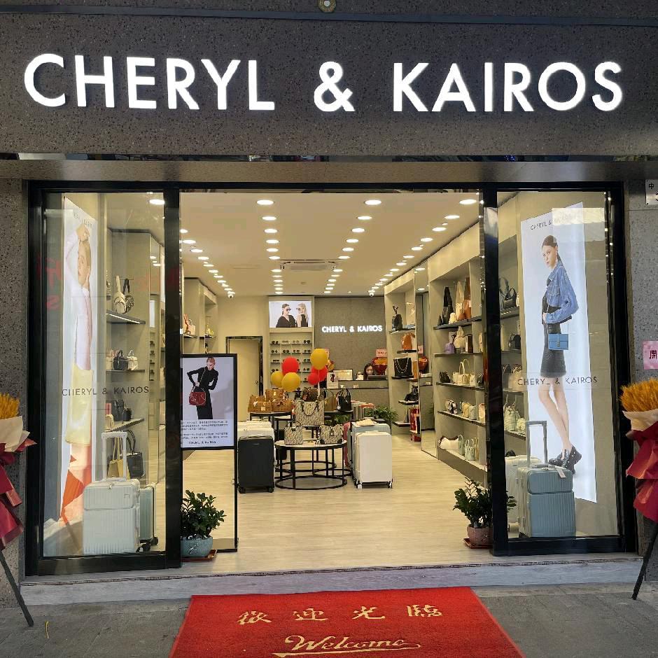 cheryl kairos香港