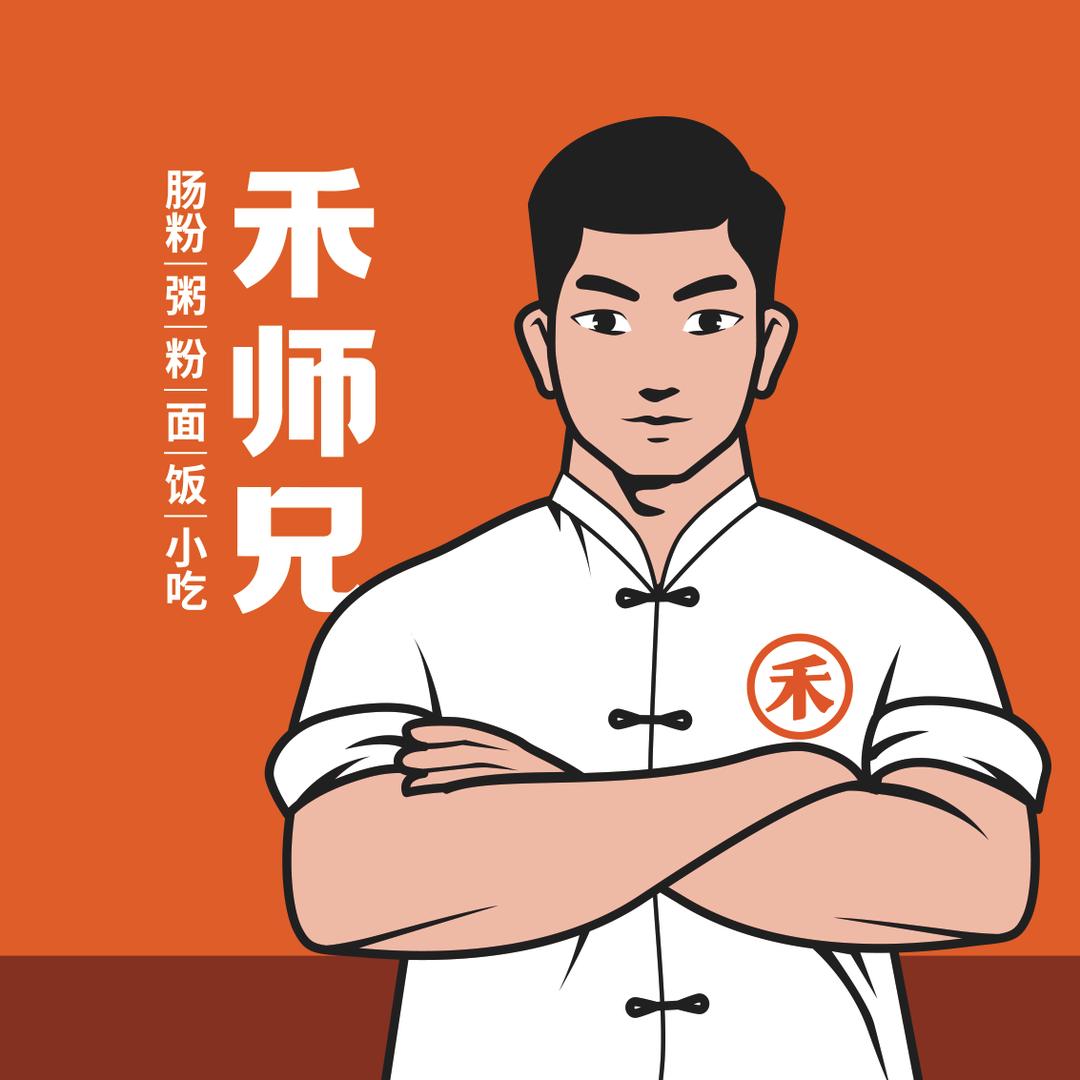 禾师兄肠粉（天河智慧城店）