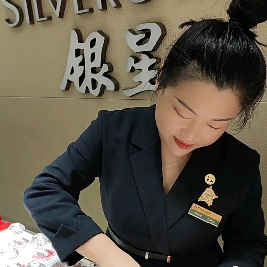 银星金店王晓晶